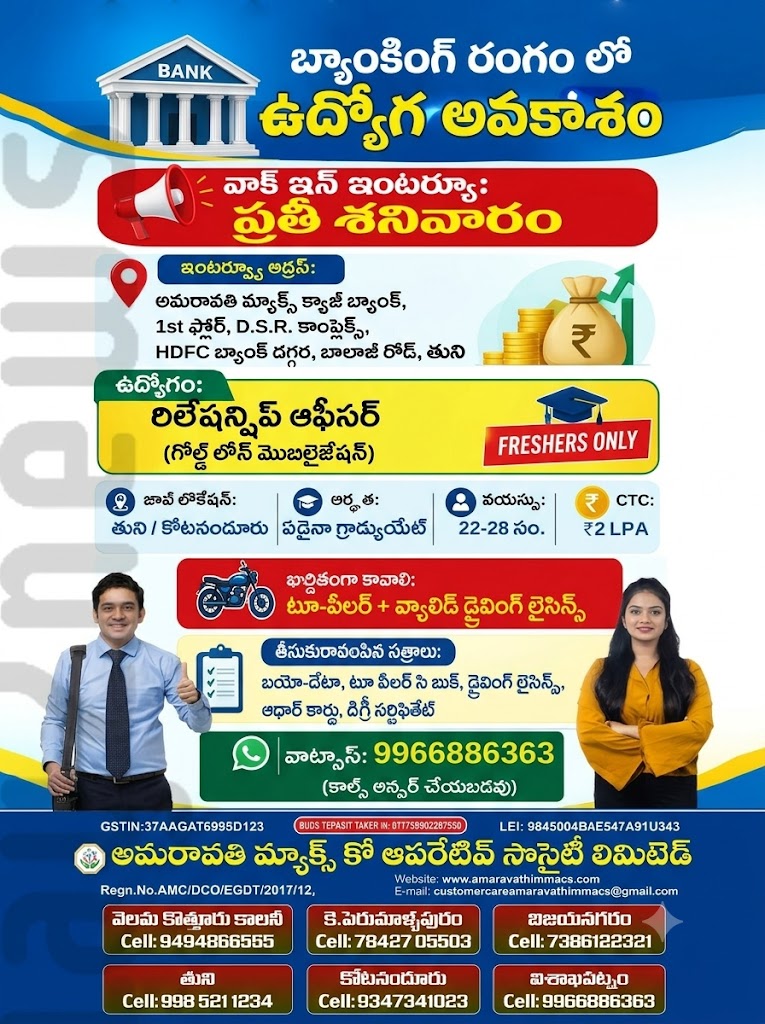 GOLD LOAN OFFICER